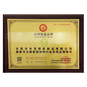 中國(guó)優(yōu)選品牌證書