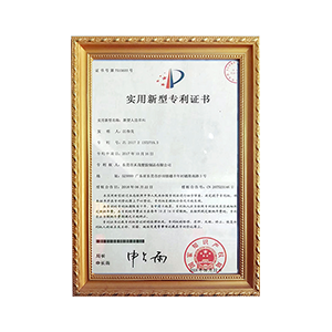 實(shí)用新型專利證書-新型人造革
