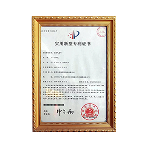實(shí)用新型專利證書(shū)-合成人造革