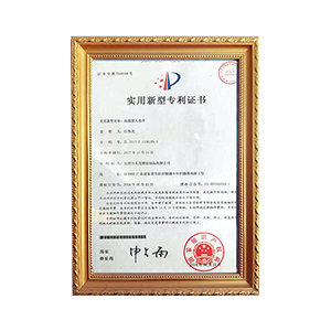實(shí)用新型專利證書(shū)-高強(qiáng)造革