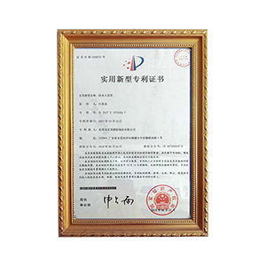 實(shí)用新型專利證書(shū)-防水人造革